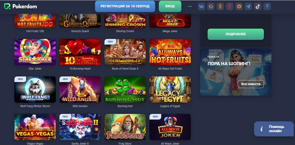 Pokerdom